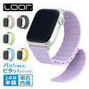 【マグネットで簡単装着】LOOF Apple Watch バンド シリコン マグネット おしゃれ レディース メンズ Apple Watch SE 第2世代 Series 9 8 7 6 5 4 3 Ultra 2 44mm 38 40 41 42 45 49 AppleWatch Series9 Series8 Series6 Series7 女性 人気 かわいい ベルト アップルウォッチ