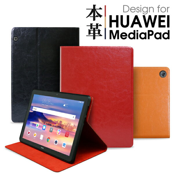 【 厳選 本革使用 】 LOOF Original HUAWEI MediaPad カバー M5 lite 8 inch ケース 本革 M5 Pro ブック型カバー T5 手帳型ケース M5 10.8インチ 牛革 スマートカバー オートスリープ スタンド タブレットケース タブレットカバー 高級 シンプル