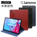 LOOF Lenovo Tab P11 5G P12 Pro ケース M10 Plus 3rd Gen M9 M8 4th Gen LET01 タブレット ケース タブレットカバー 保護 レザー タブレットケース TPU 耐衝撃 衝撃吸収 保護ケース スタンド ブック型