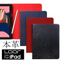 【ペンもしまえる】LOOF Original 本革 iPad Pro 12.9 inch 2022 第6世代 ケース iPadpro 2021 第5世代 カバー iPadPro 2020 第4世代 1..