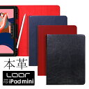 【ペンもしまえる】 LOOF Original 本革 iPad mini 6 第6世代 2021 mini6 2019 ケース mini5 カバー 第5世代 iPadmini4 ペンポケット ..