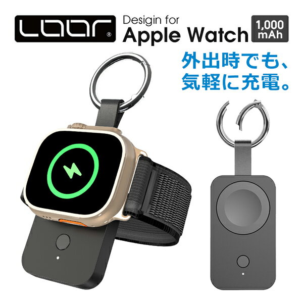 【持ち運べるワイヤレス充電器】LOOF Mobile-Power Apple Watch 充電器 モバイルバッテリー コンパクト 持ち運び SE 第2世代 Series 9 8 7 6 5 4 3 2 Ultra2 Type C 充電 ワイヤレス AppleWatch Series9 Series8 41mm 45 40 44 38 42 49 アップルウォッチ ワイヤレス充電器