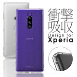 ڥȥåץۡդ Xperia 5 1 10 II ޡġ  Ʃ Xperia5 С Xperia8 ꥢ XZ3 SO-03L SOV40 SO-01L SOV39 ڥꥢ ޥۥ XZ2 Premium Compact ޥۥС XZ1 Ѿ׷⥱ XZ ݸ ɻ ݸ ݸ