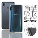 【ストラップホール付き】 ZenFone 6 ケース クリア