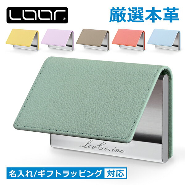 LOOF 名刺入れ レディース メンズ 名刺ホルダー 名刺ケース 名入れ 本革 レザー leather 入社祝い ギフト プレゼント 精進祝い 就職祝い カードケース カード収納