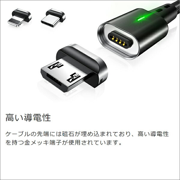 【ケーブル＋端子セット】 LOOF マグネットケーブル LED付き 急速充電 micro 8pin USB-C ケーブル Type-C USBケーブル iPhoneケーブル 防塵 スマホケーブル 充電器 断線しにくい 頑丈 磁力接続 1M