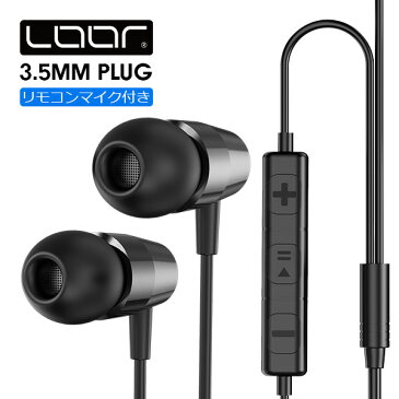 LOOF マイク付きイヤホン イヤフォン 3.5mm 有線 カナル型 高品質 高音質 低音 高級 高性能 人気 おすすめ リモートワーク 在宅 在宅ワーク マイク イヤーピース 選べる3サイズ 選べるサイズ 痛くない ランキング 売れ筋 高級 軽い イヤピース おしゃれ シック 上品