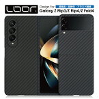 LOOF アラミドケース Galaxy Z Flip5 Fold5 Z Flip4 Fold4 Z Flip3 5G ギャラクシー ゼットフリップスリー ケース 背面型カバー 背面型ケース スマホケース ハード 耐衝撃 極薄 超軽量 コンパクト 持ちやすい ケブラー 超頑丈 カメラホール保護 アラミド繊維ケース