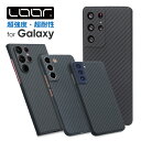 LOOF アラミドケース Galaxy S23 S22 Ultra ケース カバー Galaxy S21 5G S21 Ultra 5G ケース ギャラクシー S21 ウルトラ 背面型カバー 背面型ケース スマホケース ハード 耐衝撃 極薄 軽量 コンパクト 持ちやすい 頑丈 ケブラー アラミド繊維ケース