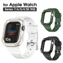 LOOF Apple Watch ベルト一体型バンド Series 8 7 6 5 4 SE ベルトケース シリーズ7 AppleWatch7 40mm 41mm 44mm 45mm アップル アップルウォッチ ベルト ケース 一体型 保護 耐衝撃 軽量 コンパクト 簡単装着 キズ防止 傷防止 おしゃれ ブラック ホワイト グリーン 送料無料