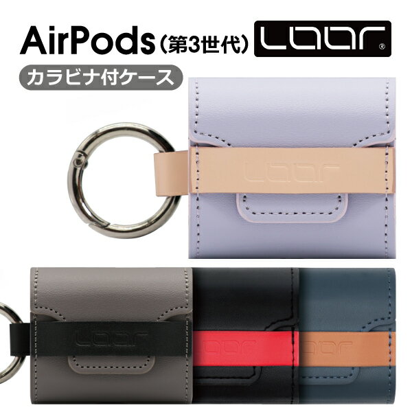 【カラビナ付き】AirPods 第三世代 ケース カバー P
