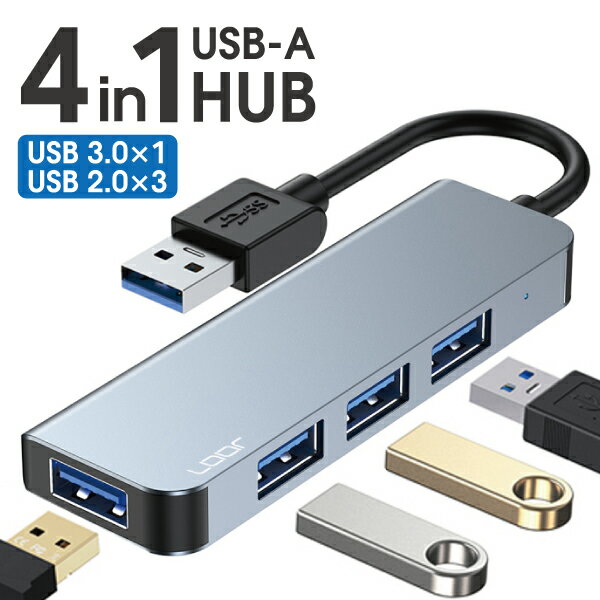 LOOF USB Type-A 4in1 ハブ TypeA コネクタ タイプA USBハブ 4ポート 複数ポート USB Type-A 高速転送 USB3.0 拡張アダプタ Type A USB A 軽量 薄型 小型 コンパクト 高品質 高性能 リモート 在宅 ワーク 出張 ノートパソコン ノートPC デスクトップ マウス キーワード