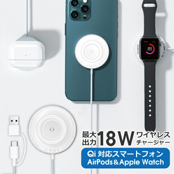 【ワイヤレス充電 3in1】Apple Watch / AirPods / iPhone 3in1 ワイヤレス充電 アップルウォッチ マグネット 磁気 ワ…