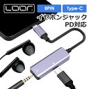 LOOF USB Type-C USBC 2.0 8PIN Lightning ハブ 2