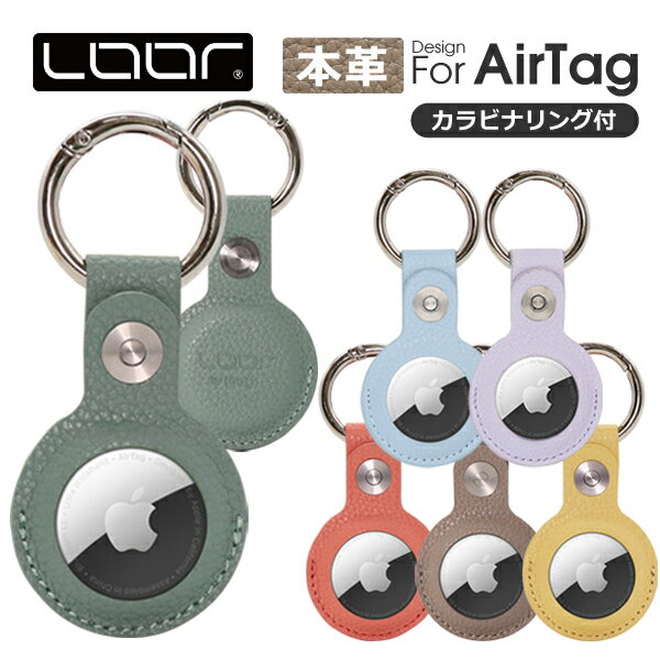 LOOF AirTag 本革ケース 保護ケース エアタグ ケース レザー 革 保護カバー カバー レザーケース AirTag用 落下防止 …