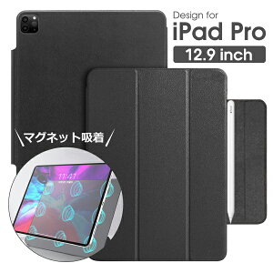 LOOF iPad Pro 12.9インチ 本革 マグネット吸着式 ケース カバー 第3世代 第4世代 第5世代 オートスリープ アップルペンシル Apple Pencil 対応 ブック型カバー 2018 2020 2021 ブック型 オートスリープ スタンド アイパッド プロ iPadカバー 極薄 吸着式 磁気 スタンド機能