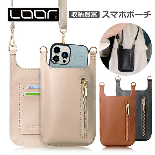 LOOF 本革 スマホポーチ スマホショルダー レディース 全機種対応 ストラップ 縦 縦型 かわいい おしゃれ ショルダー 鍵 革 斜めがけ 首かけ スマホポシェット 軽い 軽量 カード ブランド 持ち歩き ポーチ ミニショルダー 財布 iPhone AQUOS Android OPPO Galaxy Xperia