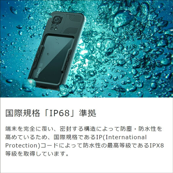 【完全防水仕様】 Xiaomi Redmi Note 11 Pro 5G Xiaomi Redmi Note 11 ケース 完全防水 IP6X 防塵 IPX8 工事現場 耐衝撃 落下防止 高性能 指紋認証 軽量 防水カバー 防水ケース 風呂 雨 プール 海 スマホカバー スマホケース シャオミー