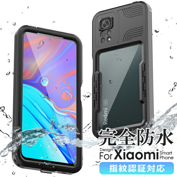 【完全防水仕様】 Xiaomi Redmi Note 11 Pro 5G Xiaomi Redmi Note 11 ケース 完全防水 IP6X 防塵 IPX8 工事現場 耐衝撃 落下防止 高性能 指紋認証 軽量 防水カバー 防水ケース 風呂 雨 プール 海 スマホカバー スマホケース シャオミー