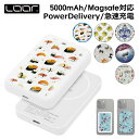 LOOF モバイルバッテリー ワイヤレス 充電 PD 20W 15W 軽量 急速充電 MagSafe Qi 5000mAh iPhone Android USB 犬 猫 かわいい ワイヤレス充電 スマホ Type-C USBC Lightning ライトニング 残量表示 充電器