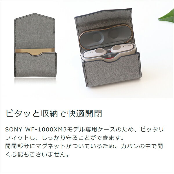 【カラビナ付き】SONY ソニー WF-1000XM3 WF1000XM3 カバー ブランド ケース 革 レザー 保護ケース カラビナ マグネット 磁石 オリジナル 軽い イヤホン ワイヤレス 収納 ワイヤレスイヤホン おすすめ おしゃれ シック コンパクト 小型 安い