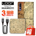 【超お得3点セット】 LOOF 福袋 HUAWEI Mate...