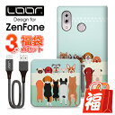 【超お得3点セット】 LOOF 福袋 ZenFone Max...