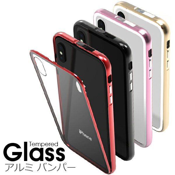 スマホケース LOOF Hybrid iPhone11 11pro max ケース XS Max iPhoneXS XR カバー 背面ガラス バンパー iPhoneXR iPhoneX iPhone8 iPhone7 iPhone6 iPhone6s 7Plus 8Plus 6Plus 6sPlus 背面保護 耐衝撃 枠 フレーム メタルケース iPhoneケース 落下防止 レッド 赤 アルミバンパー