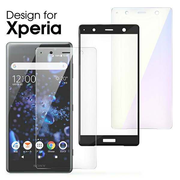 【曲面仕様】 Xperia 1 ガラスフィル