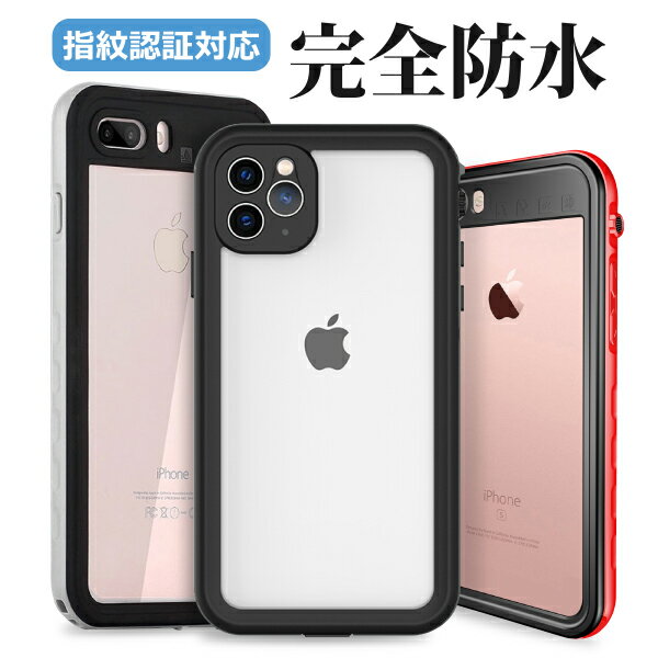 【完全防水仕様】 LOOF iPhoneSE3 第3世代 iPhone13 Pro Max iPhone12 iPhone11 mini 防水ケース 防水カバー iPhoneSE2 第2世代 iPhone 13Pro 12Pro 11Pro Max iPhoneX Xs Max XR iphone8plus iPhone8 iPhone7 Plus 6 6s Plus スマホケース 耐衝撃 お風呂 落下防止