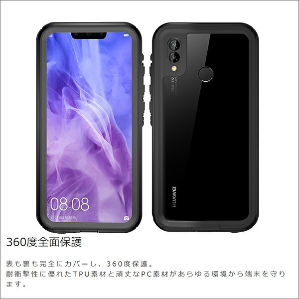 【完全防水仕様】 HUAWEI P30 lite HUAWEI P20 lite ケース HWV32 完全防水 IP6X 防塵 IPX8 工事現場 耐衝撃 落下防止 軽量 防水カバー 防水ケース 風呂 雨 プール 海 スマホカバー スマホケース ファーウェイ