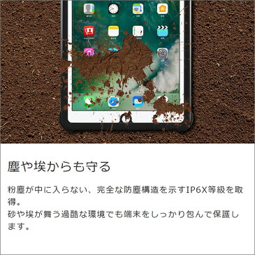 【完全防水仕様】 iPad Air 第4世代 10.9 11 2020 10.2 第8世代 インチ 防水ケース 9.7インチ 第7世代 第6世代 第5世代 iPadPro 10.5インチ カバー iPad2019 iPad2018 iPad2017 完全防水 IP6X 防塵 IPX8 耐衝撃 落下防止 お風呂 雨 プール 海 スキー 工事現場 iPadケース