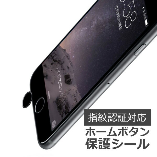 ROCK TOUCH ID BUTTON ホームボタン 保護