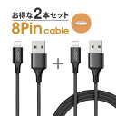  iPhone 充電ケーブル 急速充電 25cm 100cm 8Pin アイフォン ケーブル USBケーブル ナイロン 丈夫 頑丈 断線しにくい Apple iPhone iPad iPod