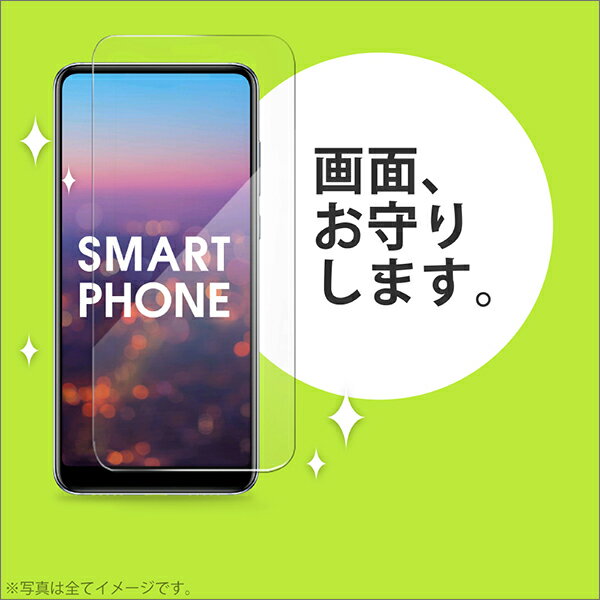 【フルカバー仕様】 おてがるスマホ ガラスフィルム おてがるスマホ01 保護フィルム KYV44 強化ガラス 保護ガラス KYOCERA 画面保護 9H フチまで綺麗 液晶保護フィルム 全画面 表面硬度9H ガラス製 高品質 京セラ