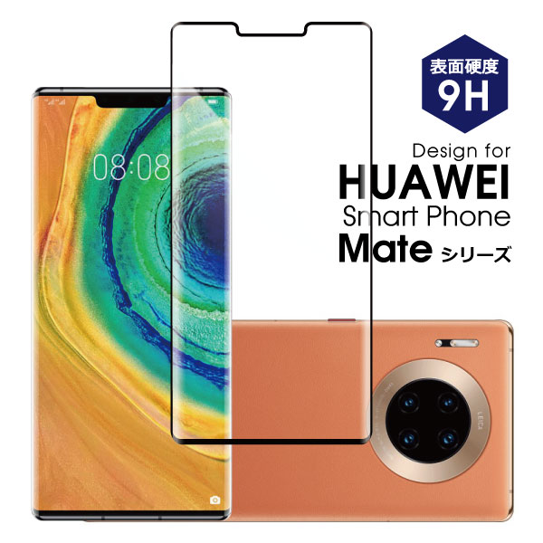 【高品質基盤材】HUAWEI Mate 30 Pro ガラス フィルム 保護フィルム Mate10 Mate20 pro lite 画面保護 スマホフィル…