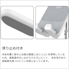 【角度・高さ調整可能】 コンパクト スマホスタンド スマホ タブレット スタンド すべり止め スマートフォンスタンド 携帯スタンド 小物収納 軽量 軽い