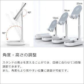 【角度・高さ調整可能】 コンパクト スマホスタンド スマホ タブレット スタンド すべり止め スマートフォンスタンド 携帯スタンド 小物収納 軽量 軽い
