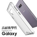 【衝撃に強い】 Galaxy S10 ケース S10 クリアケース SC-03L SCV41 SC-04L SCV42 Note9 S9 カバー S9 ギャラクシー スマホケース 軽い 薄い 透明ケース サムスン カバー Samsung スマホカバー 耐衝撃ケース 保護ケース 落下防止 カメラ保護 画面保護