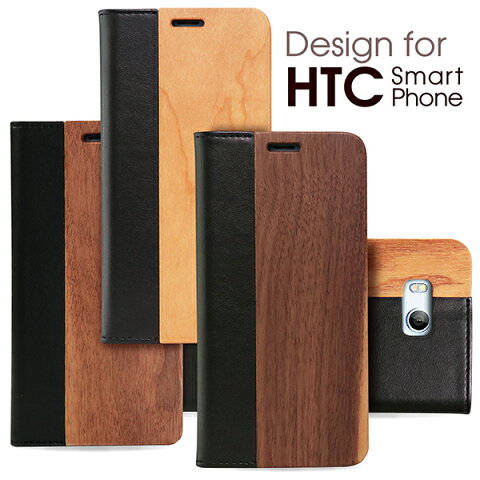 最短翌日配達 天然木 HTC U11 手帳型ケース U11 ケース カバー 手帳型カバー ウッドケース ウッドカバー 手帳型 財布型 ブック型 木製 ウッド 木 人気 おしゃれ HTV33 SS0904