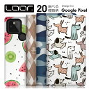 LOOF Selfee Google Pixel 7 Pro 6a 6 Pro 5a 5G Pixel 5 4a 5G 4 XL ケース 手帳型 Pixel7 Pixel7Pro Pixel6a ケース 手帳型カバー 手帳型ケース グーグル ピクセル スマホケース 右利き 左利き 左 ベルト無し 財布型 カバー シンプル 軽量 カード収納 カードポケット