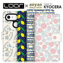 LOOF × anyan かんたんスマホ2+ DIGNO SX3 BX2 SX2 A101KC DIGNOBX ケース GRATINA KYV48 BASIO4 かんたんスマホ 705KC 手帳型 URBANO V04 おてがるスマホ 01 スマホカバー DIGNO J 京セラ カバー アルバーノ ブック型ケース 手帳型ケース 手帳型カバー ベルトあり