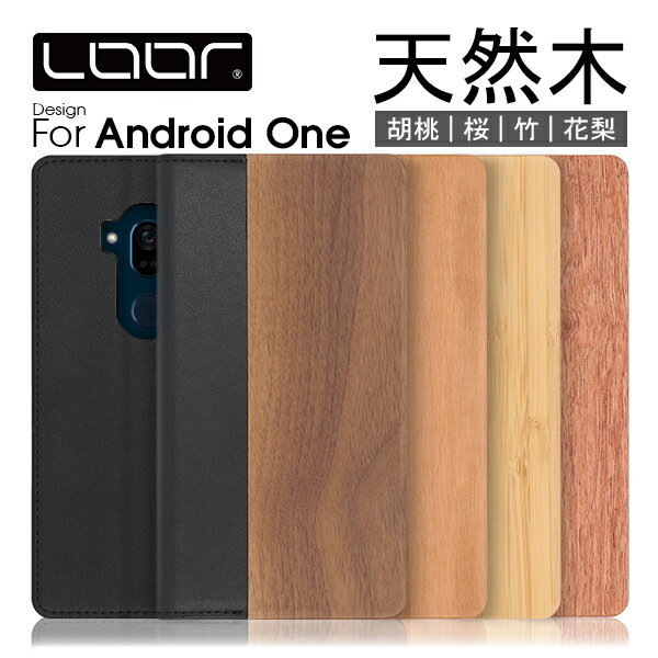 LOOF NATURE Android One S10 S9 X5 ケース カ