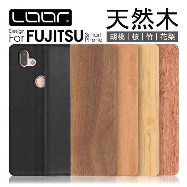 LOOF Nature らくらくスマートフォン F-52B arrows We Be4 Plus F-42A NX9 F-52A 5G Be4 ケース 手帳型 Be3 手帳型ケース M05 カバー F-04K 手帳型カバー U らくらくスマートフォンme F-01L F-03K NX M04 PREMIUM RX らくらくスマートフォン4 F-04J 天然木 本革 カード収納