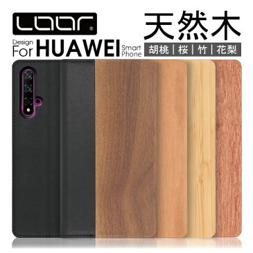 LOOF Nature HUAWEI nova 5T ケース 手帳型 P30 lite Premium HW-02L HWV33 カバー 天然木 手帳型ケース 本革 ウッド P30pro Mate20 Pro nova lite 3 nova3 ファーウェイ スマホケース P20 P20pro P20lite P10 nova2 novalite2 Mate10 lite honor9 左 カード収納 ベルト無し