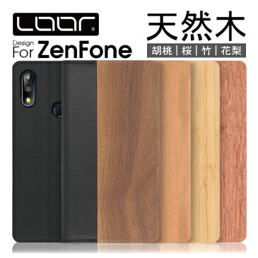 LOOF Nature ZenFone 6 ケース Max Pro M2 手帳型ケース M1 カバー 手帳型 ZenFone6 Edition 30 Live L1 カバー 手帳型カバー ZenFone5 Max Plus 5Z 5Q 4Max ZS630KL ZB631KL ZB633KL スマホケース 本革 ベルト無し 名入れ 柄入れ 右利き 左利き ウッドケース 木製ケース