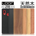 LOOF NATURE ZTE リベロ Libero 5G IV III II nubia Ivy あんしんファミリースマホ ケース カバー a1 Axon 10 Pro 5G S10 ケース カバー 手帳型 スマホケース 本革 レザー ウッド カード収納 カードポケット 名入れ Leather