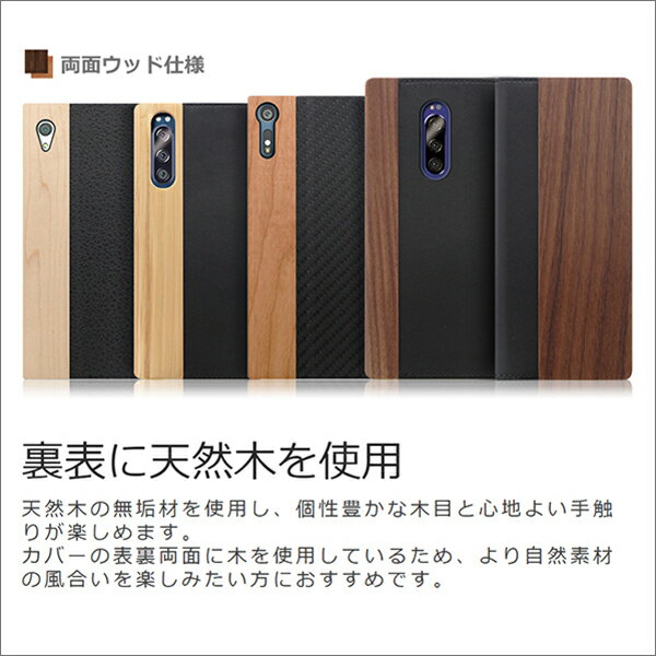 LOOF Nature Xperia 8 Lite 1 10 II マークツー ケース 5 8 Xperia1 カバー Xperia Ace XZ3 XZ2 Premium 手帳型ケース 木 手帳型 XZ1 XZ XZs スマホケース 木製 X Compact X Performance Z5 Premium Z4 手帳型カバー ウッドケース ベルト無し 本革 スタンド カード収納