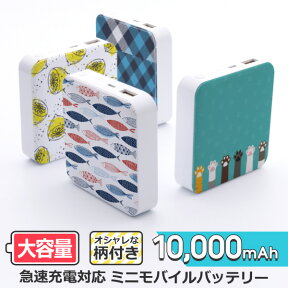 LOOF モバイルバッテリー 10000mAh 大容量 軽量 小型 薄型 2.1A 急速充電 iPhone Android スマホ USB 犬 猫 かわいい 残量表示 携帯充電器 コンパクト