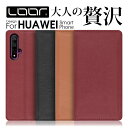 LOOF ROYALE HUAWEI P40 Pro lite 5G E nova lite 3 nova 5T ケース カバー P30 P20 Pro P10 lite Premium honor 9 ケース カバー スマホケース 本革 レザー カード収納 カードポケット スタンド ベルトなし シンプル Leather